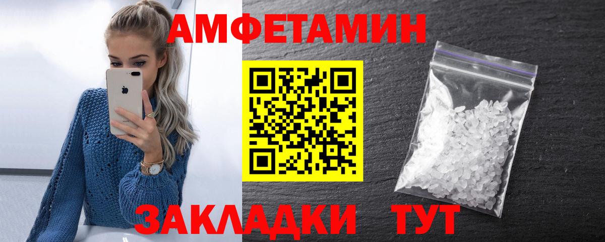 Amphetamine Розовый Дальнереченск