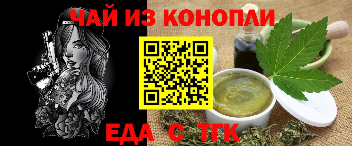 Canna-Cookies конопля Дальнереченск