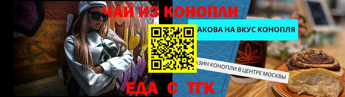 Cannafood конопля  Вход с VPN  Дальнереченск 