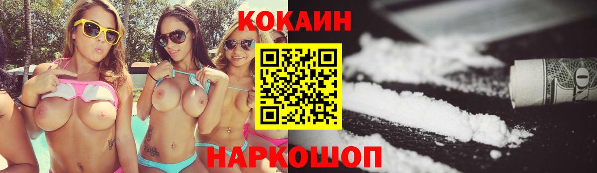 COCAIN Columbia Дальнереченск