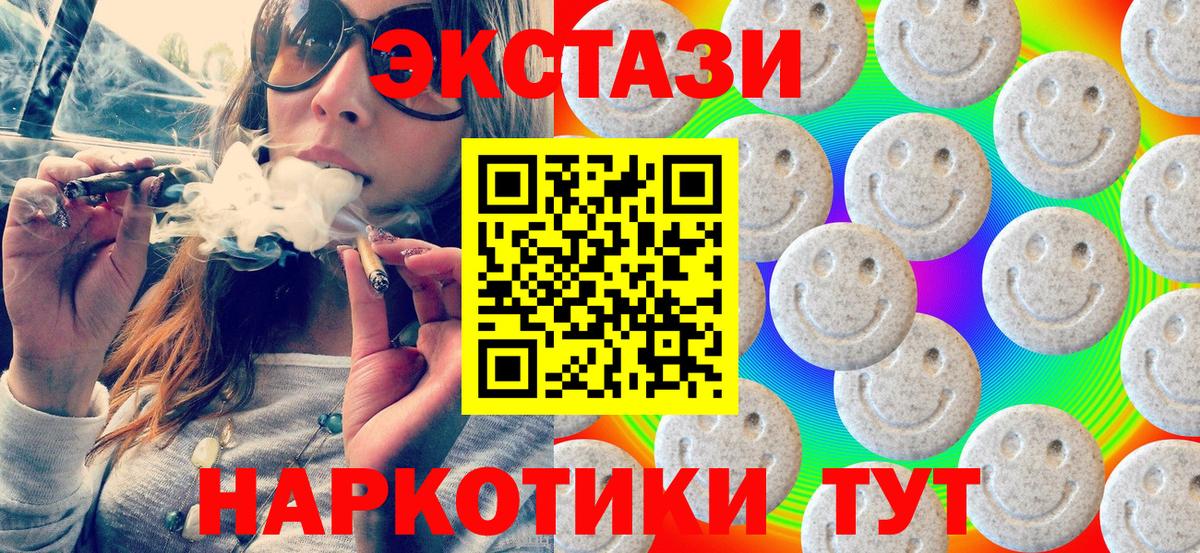 Дальнереченск  Ecstasy диски  Ecstasy  Вход с VPN  Экстази 280мг 