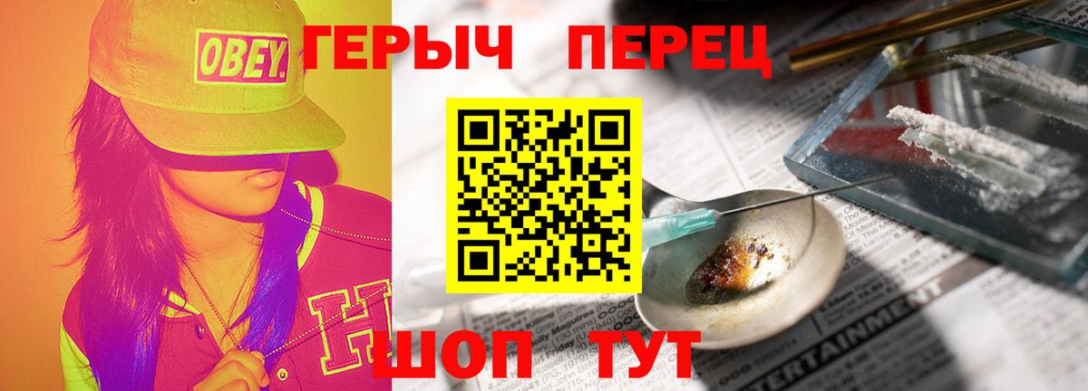 ГЕРОИН  Героин белый  Вход с VPN  Дальнереченск 