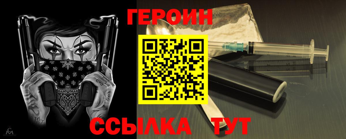 Героин гречка Дальнереченск