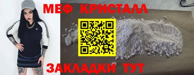 меф VHQ Коммунар