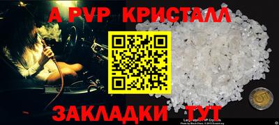 apvp Конаково