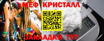 меф VHQ Коммунар