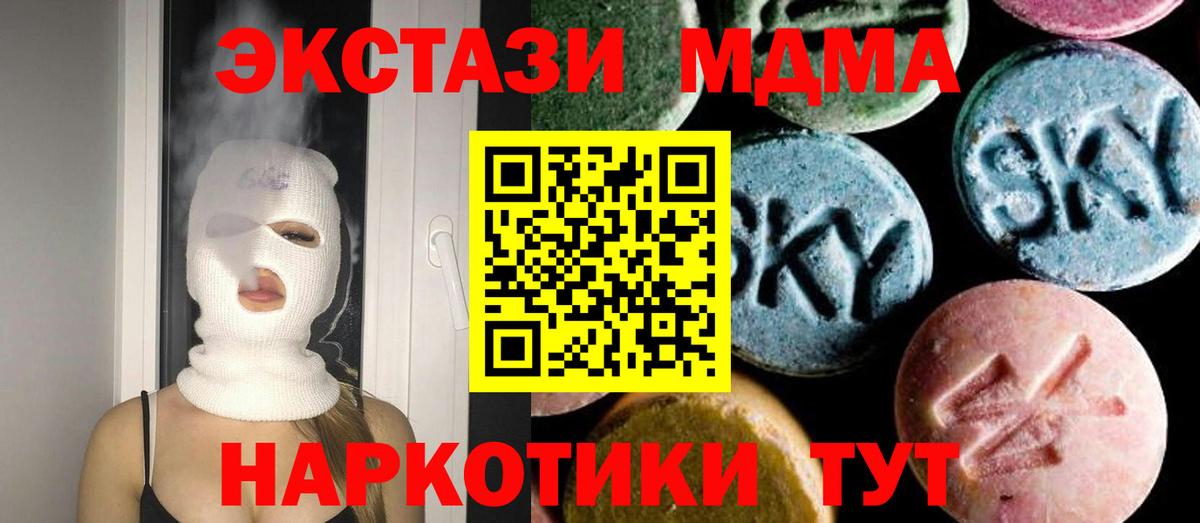 МДМА молли  Вход с VPN  Дальнереченск 