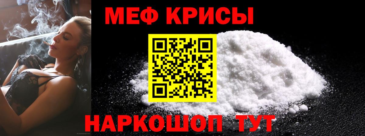 ссылка на мегу ONION  МЕФ мука  купить закладку  МЯУ-МЯУ  Вход с VPN  Дальнереченск  МЕФ мука 