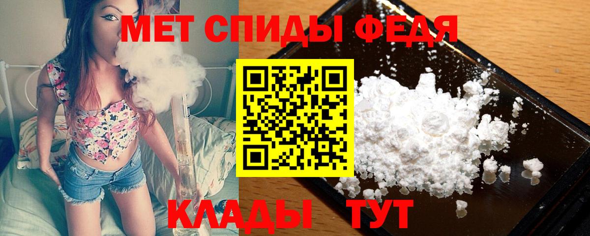 Первитин мет  Первитин  Дальнереченск  Вход с VPN  Первитин мет 