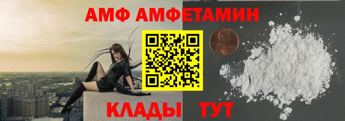 МЕТАМФЕТАМИН Декстрометамфетамин 99.9% Дальнереченск
