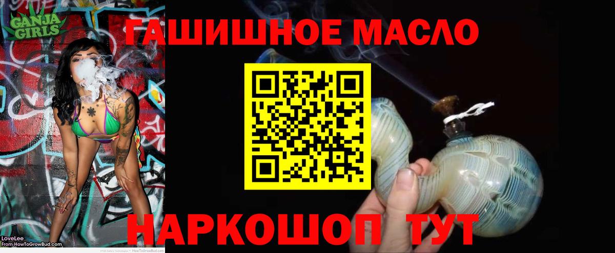 ТГК вейп с тгк Дальнереченск