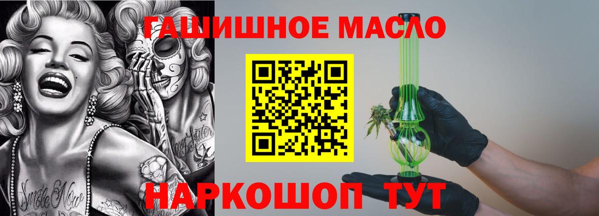 Дальнереченск  Дистиллят ТГК THC oil  закладки  Вход с VPN  Дистиллят ТГК вейп с тгк 